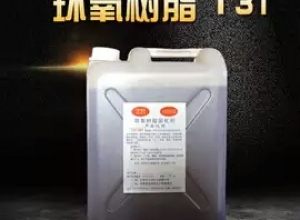 环氧树脂固化剂